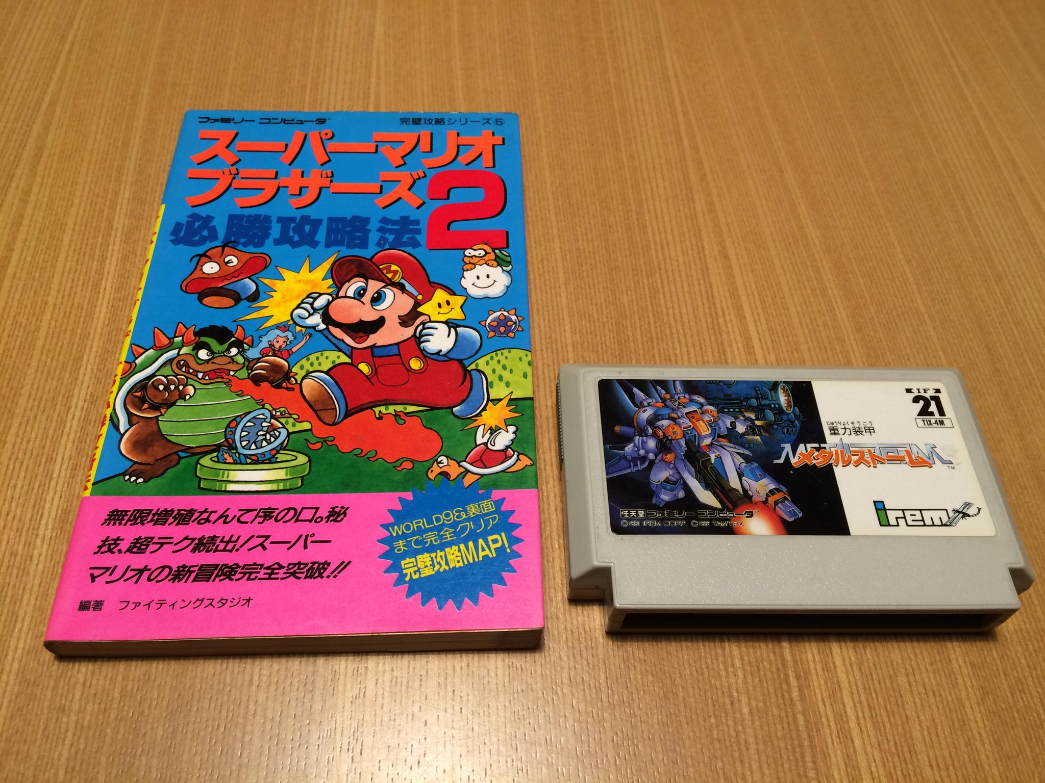 ゲーム保存協会 💾 GPS on X: 