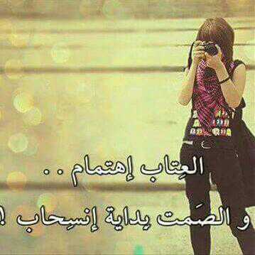 ConfyTr's tweet photo. اياكم والتعلق بأحد فما ....
بعد الرحيل وجع كبير .....ً http://t.co/QmaNrU0wAz
