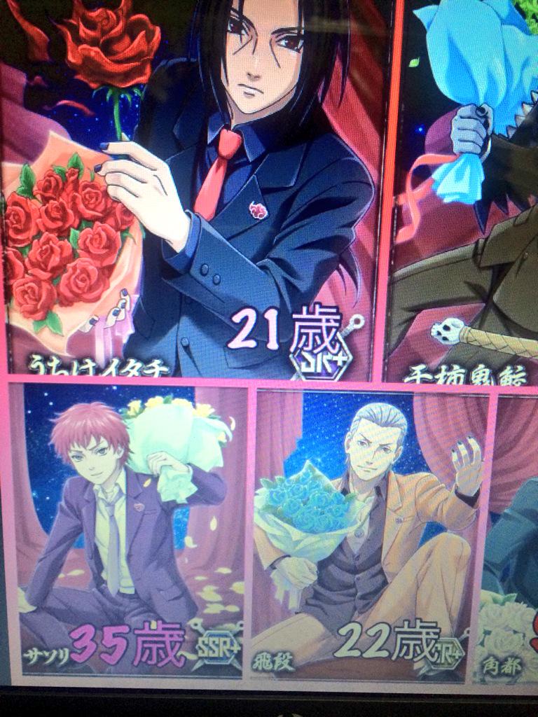 NARUTO 飛段 社員証 NARUTO 暁 社員証 飛段 広報本部長 パロディカード