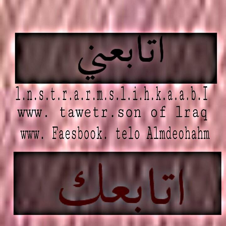 salah233263's tweet photo. @slihesd12345651
βππ
#ΨΨ³Ψ§Ψ¨_Ω
Ω
ΩΨ²_ΩΨ³ΨͺΨΩ_Ψ§ΩΩ
ΨͺΨ§Ψ¨ΨΉΩ_ΩΨ§ΩΨ―ΨΉΩ
ππ
π π
ππ
π π
ππ ππ ππ ππ
FπOπLπLπOπW
π ππ ππ ππ π
#Teeloo http://t.co/pFS4Hyl1uM