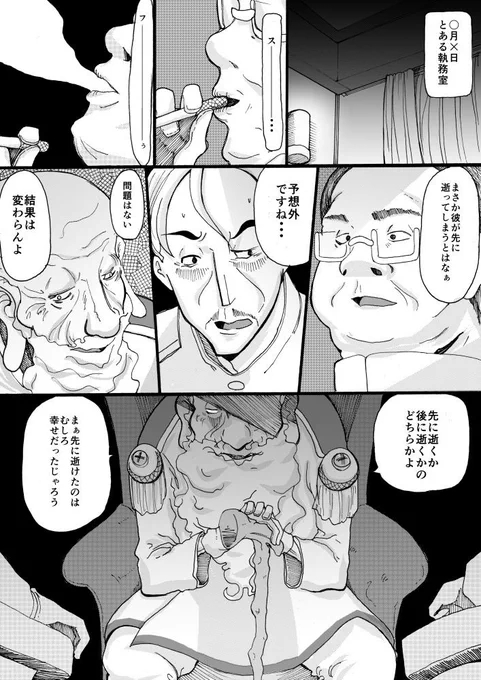 金剛と提督③ | 一栄 #pixiv http://t.co/Hj1TbTX7C6
描きました。3話です。長いのでピクのみアップですん。 