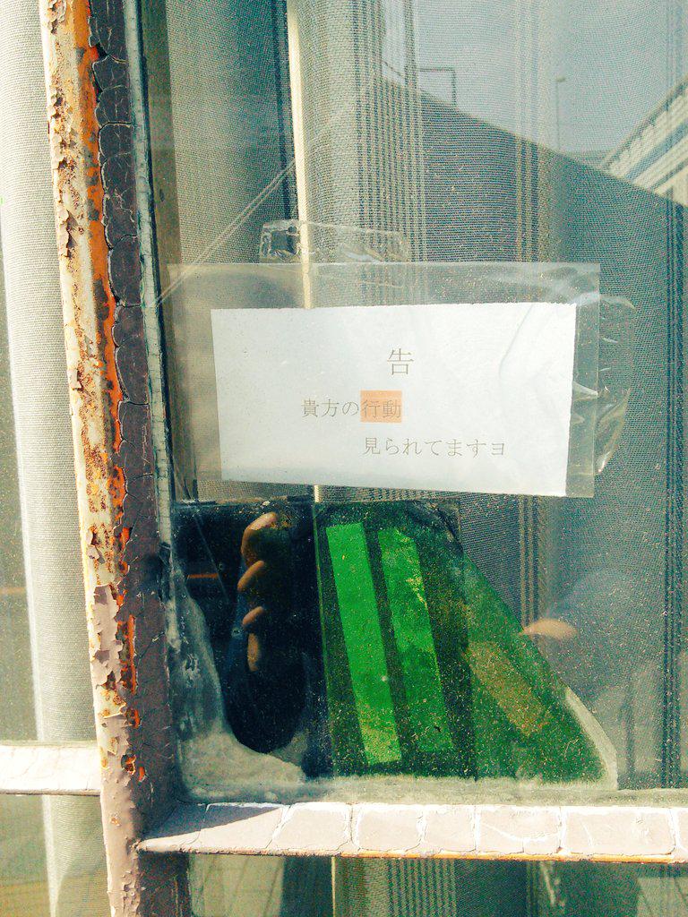 ガラスを割られた店主の健気さに思わず足が止まったヨ。