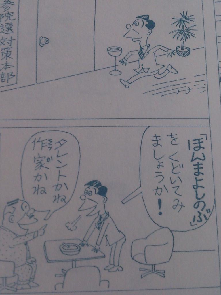 現代の よりぬきサザエさん の削除部分を当時の本で確認してみた かなりヤバかった Togetter