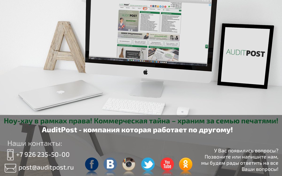 audit_post's tweet photo. НОВОЕ ПРЕДЛОЖЕНИЕ!
Узнайте более подробно уже сейчас - http://t.co/roPgXbUixj http://t.co/kxTAroq4RY