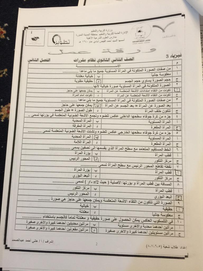 دوائر متكاملة مكونة من آلاف الترانزستورات والدايودات والمقاومات والموصلات