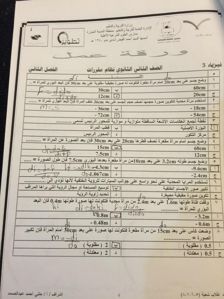 دوائر متكاملة مكونة من آلاف الترانزستورات والدايودات والمقاومات والموصلات