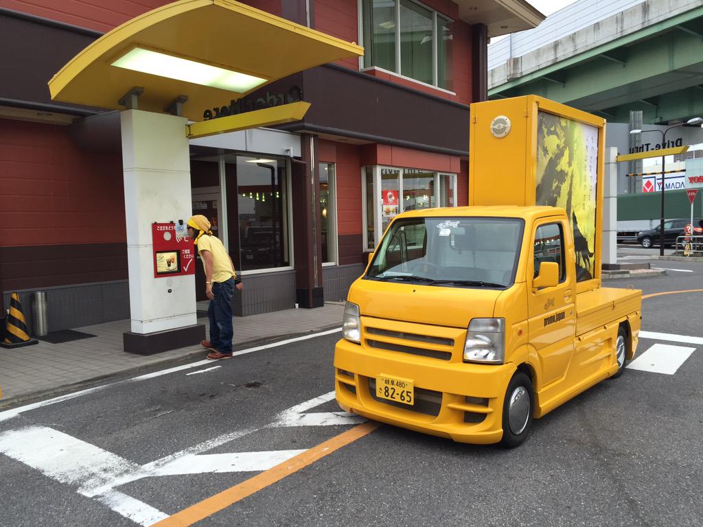 マックのドライブスルー高さ制限でムリd(￣ ￣)