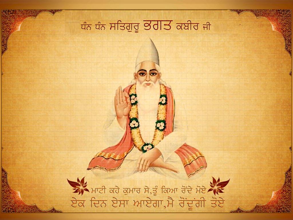 Saint Kabir Jayanti Wishes Images, Quotes and kabir ke dohe