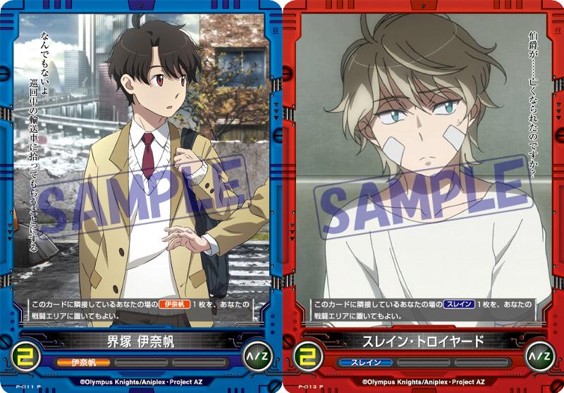 アルドノア・ゼロTCG (@az_tcg) / X アルドノア・ゼロTCG (@az_tcg) / X