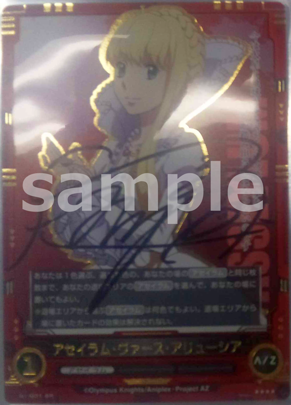 アルドノア・ゼロTCG (@az_tcg) / X アルドノア・ゼロTCG (@az_tcg) / X