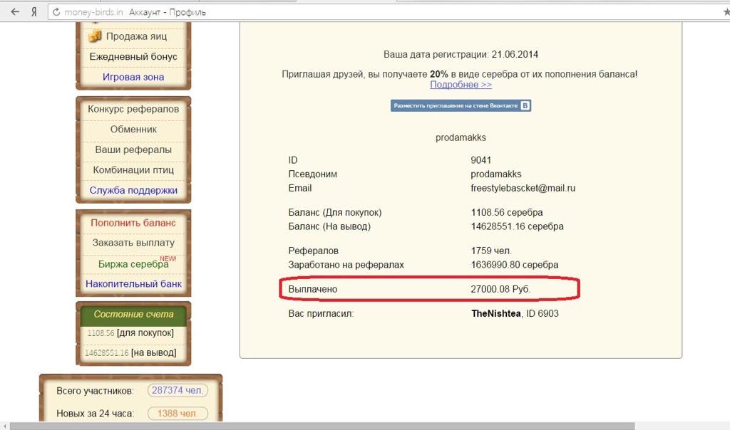 murad9622's tweet photo. Golden birds зарабатывайте на св��ей ферме вот мои выплаты.   http://t.co/LXsGztiXwH http://t.co/Lo55uefnBU