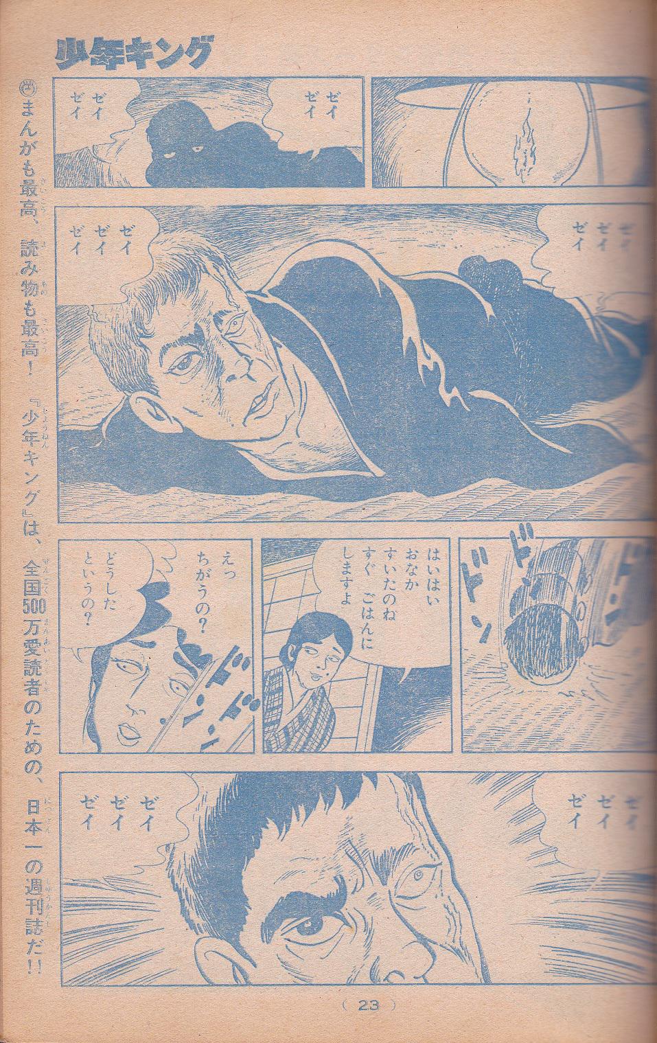 ナンブ寛永 V Twitter 1971年の週刊少年キング誌上にて掲載された江戸川乱歩恐怖シリーズの1つ 石川球太とqプロダクション 藤堂貞夫 谷ジロー 江戸川乱歩 芋虫 なかなかに強烈なコミカライズは一度見たら忘れられない Http T Co Vmzkdcymta