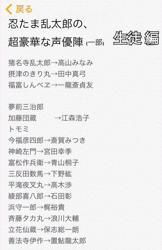 垢移動した 白 檀 忍たまクラスタさんを増やそう みんな騙されたと思ってこの声優陣見てみ 豪華すぎるから 忍たまハマろうぜ Http T Co Jpqkjcd0dp Twitter