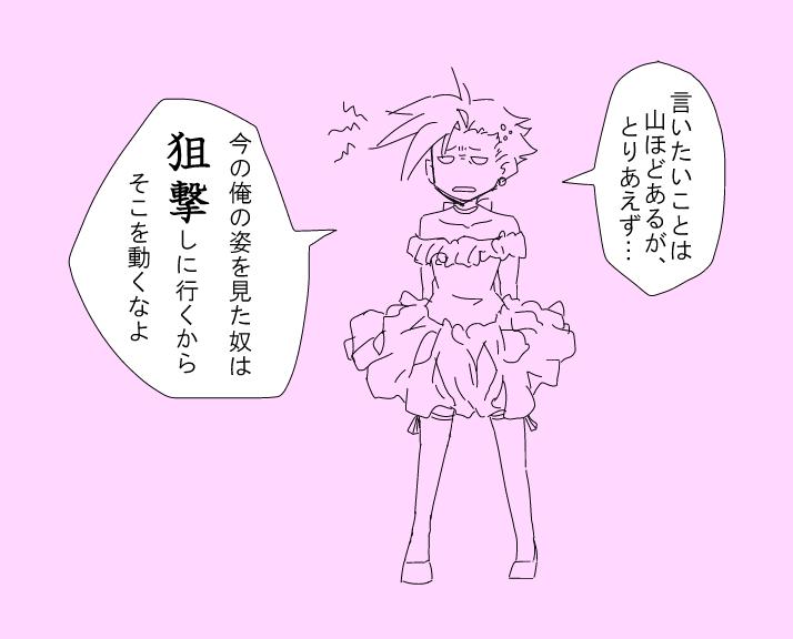 #ウェディング3悪
水色が真面目に描いたンドゥールさんで、
ピンクが普段頭の中に居るンドゥールさん 