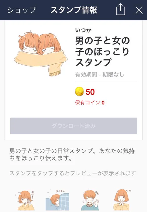LINEスタンプ販売されました!よろしくお願いします(*^^*)
http://t.co/eDkL5jd6AK 