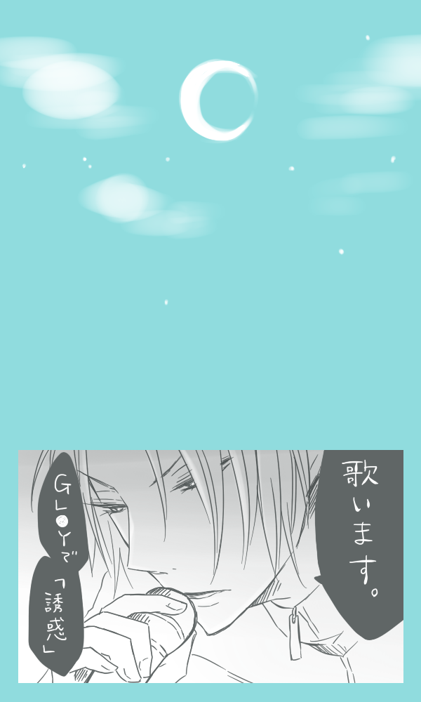 【織田組漫画】
このくらいの距離感がすきです
GLAY好きな方にはもうしわけない 