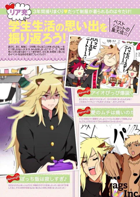 楽しすぎ 
