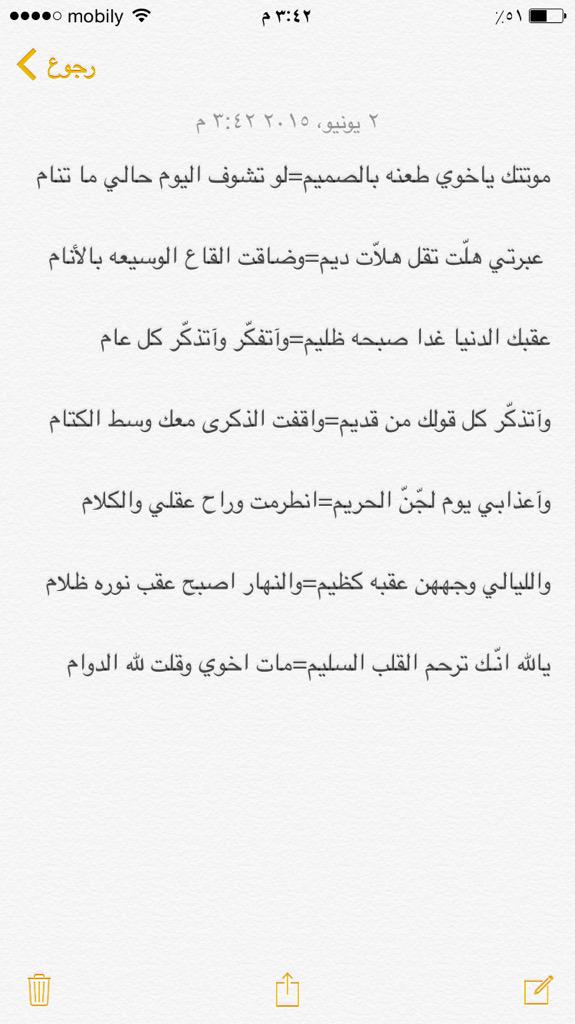 almutahm's tweet photo. #هزاع_الشريف http://t.co/yNZk33EbkZ
