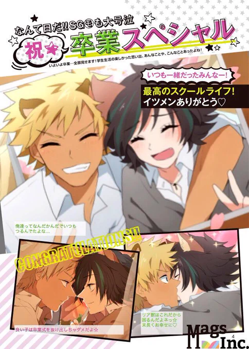 学生ロムシュウでも作った 