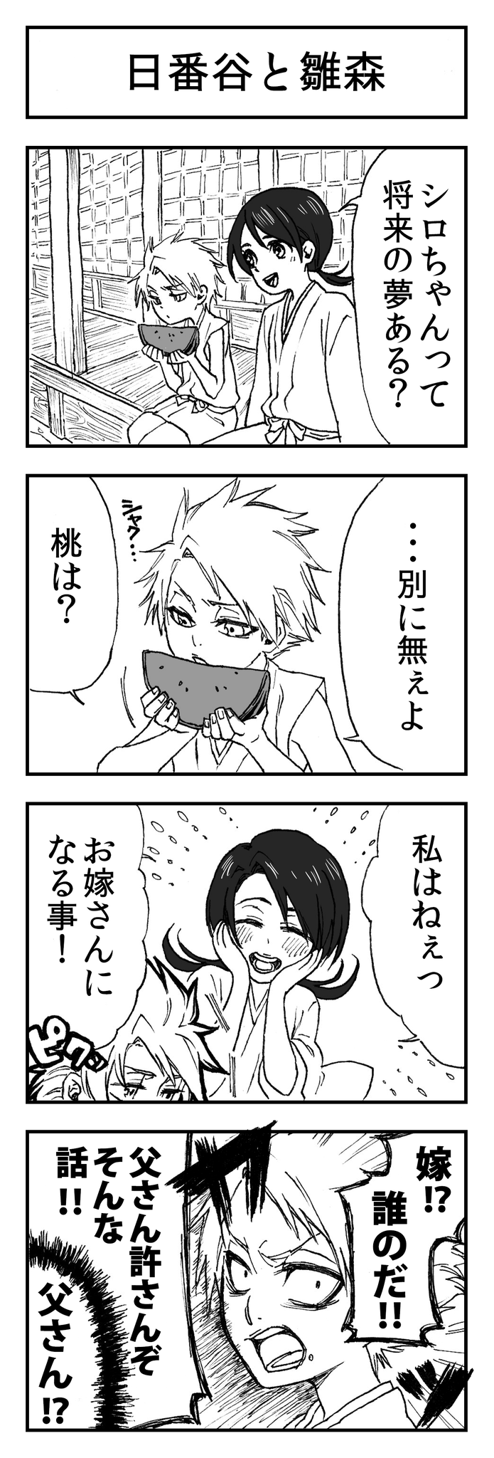 なだめ 雛森桃生誕祭15 桃ちゃんお誕生日おめでとう Http T Co 5sbojkflzs