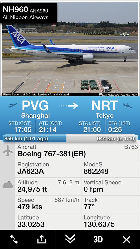 航空情報 Airplaneinformation Pa Twitter ダイバート 目的地変更発生 上海 浦東発 東京 成田行き Ana 全日空 Nh960便 上海 浦東国際空港周辺 雷雨による 出発遅延に伴い 成田空港の 運用規制時間を過ぎる予想のため 羽田空港へ向かいます Http T Co