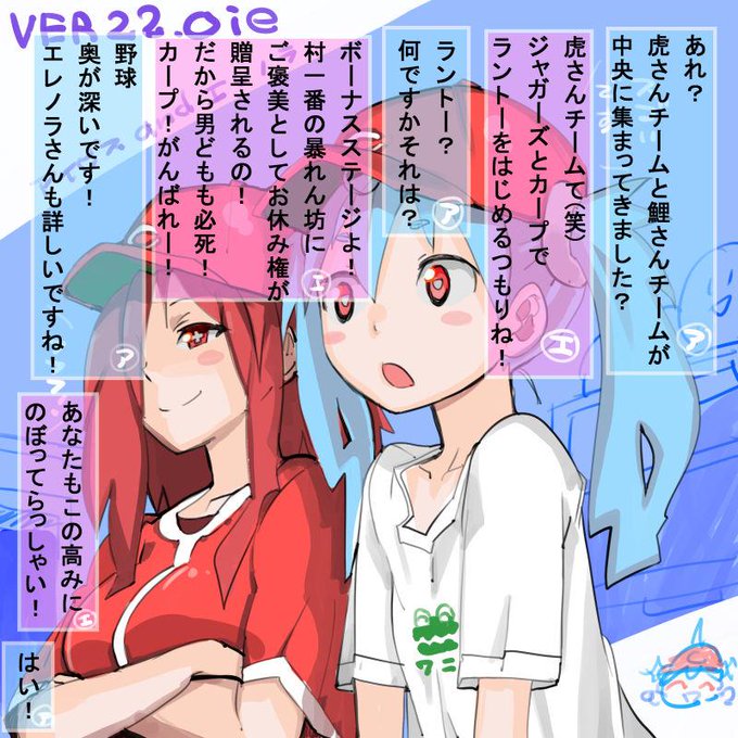 こーんなお話でした。エレノラさんに、野球について教えてもらいましたよ☆
とっても勉強になります!
エレノラさん、もっと教えて下さいね☆ 