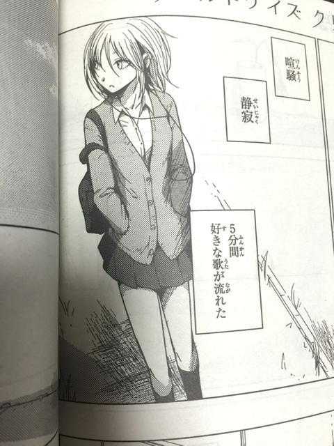 そしてワールドゲイズ クリップスも載ってます。よろしくお願いします。 