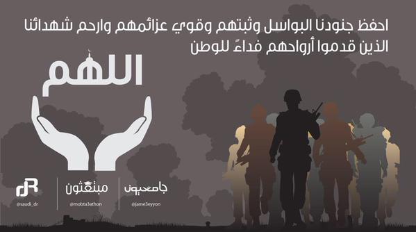 fa_training's tweet photo. #اعادة_الامل 
 اللهم احفظ جنودنا البواسل وثبتهم وقوى عزائمهم http://t.co/VQetd7IHRk
