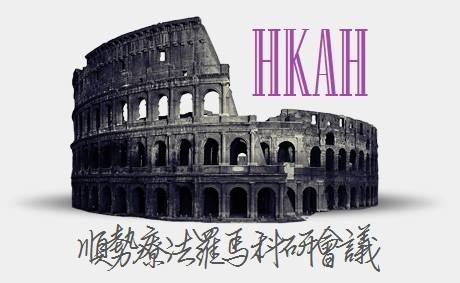 HomeopathyHK's tweet photo. http://t.co/bbHqYOGwew
#HRI #HKAH #Homeopathy #HomeopathyForAll
#HongKongAssociationOfHomeopathy http://t.co/WqMFgxN4cI
