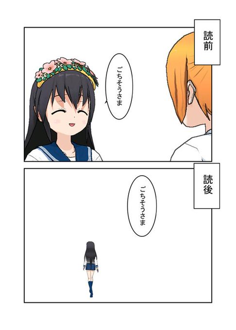 下神木るこ コミック1巻発売中 Rucoshitakamiki さんのマンガ一覧 古い順 ツイコミ 仮