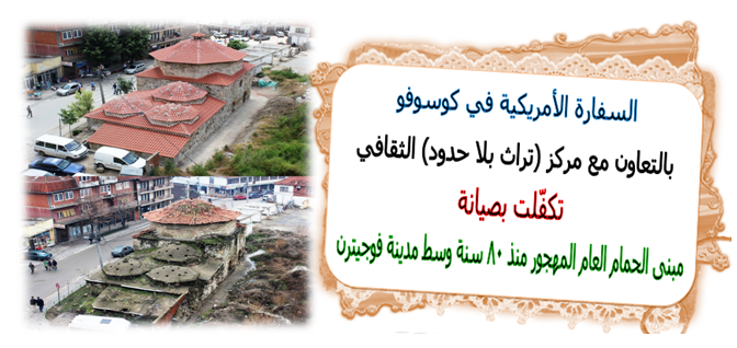 balqanyat's tweet photo. #الحمام_العام وسط مدينة فوجيترن #Vucitrn #كوسوفا #كوسوفو http://t.co/c4ZgoVFsEI