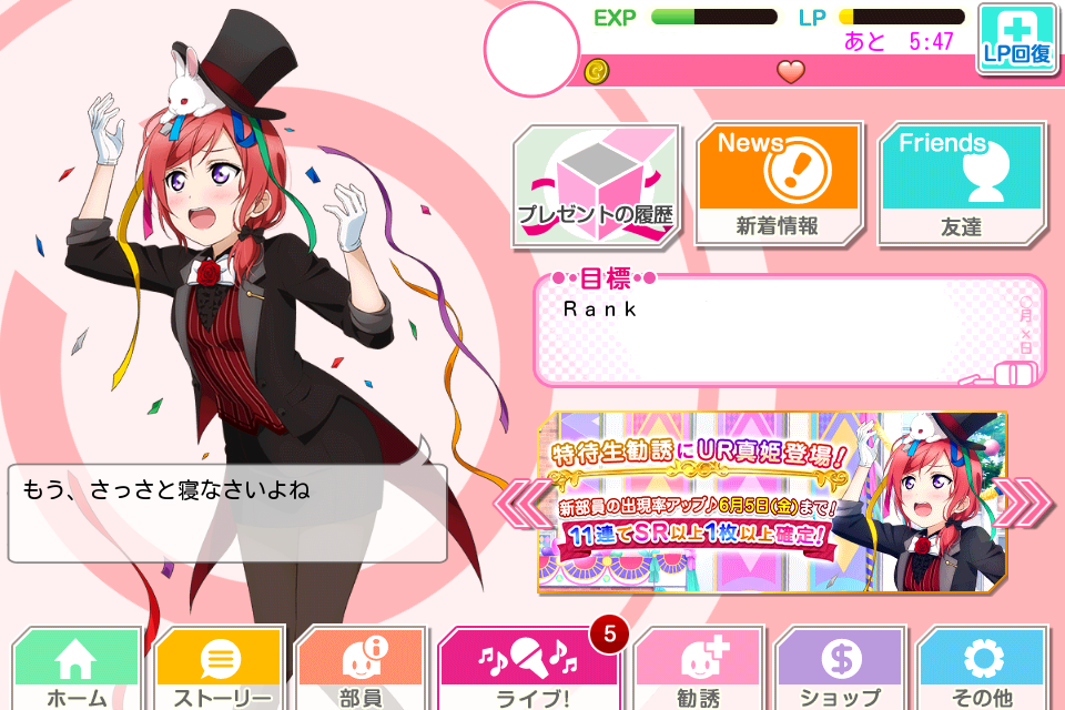 手品師真姫ゲットして幸せに浸ってて夜寝ずにずっとスクフェスを見てたら急にマキちゃんに"もう、さっさと寝なさいよね"って言われてきゅーんとした酸リンゴでした。 