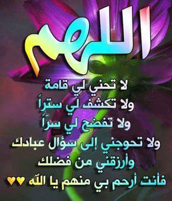 صباح الرضا***