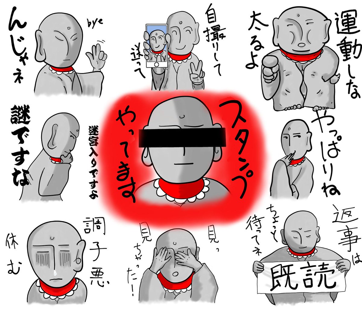 癒し系スタンプ