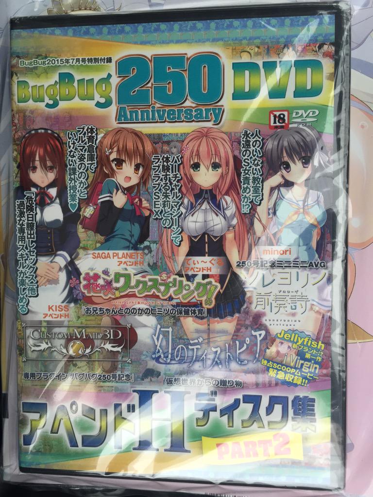山人 耳すま 再掲載 Bugbug 7月号には ソレヨリノ前奏詩 Minori のアペントディスクが付きます 重要な事なので もう一度言います Bugbug 7月号には ソレヨリノ前奏詩 Minori のアペントディスクが付きます Http T Co Of93dqtzjh Twitter