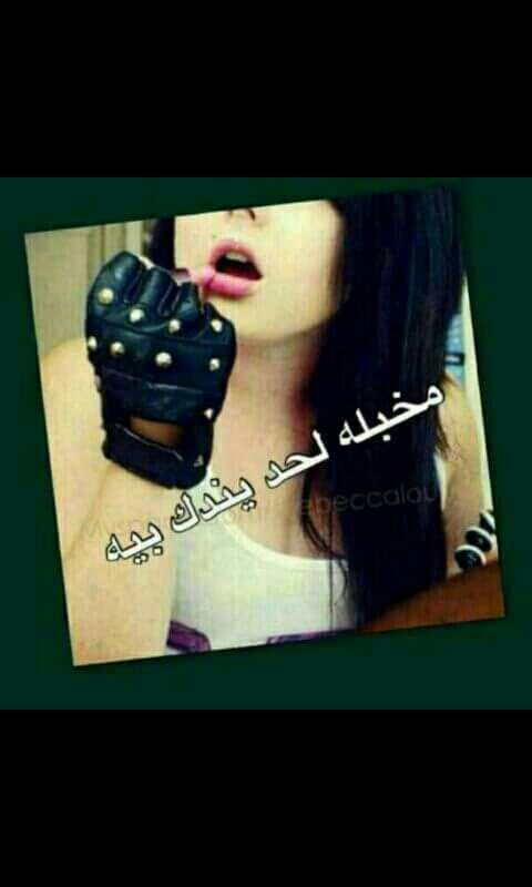 Love99Shamosa's tweet photo. ههه لحد يندك بيه http://t.co/1eGosX4XjG