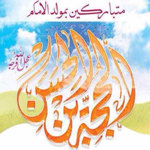 AbbasASh's tweet image. السلام عليك يا بقية الله
 #يا_صاحب_الزمان
#الامام_المهدي_من_ال_محمد