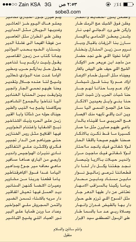 عنزه