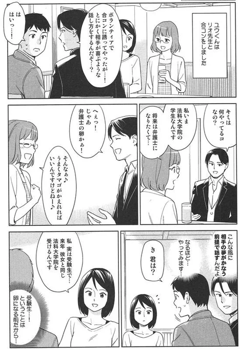 誰かが夢を語ったときは、相手の夢がかなう前提で話しましょう。   