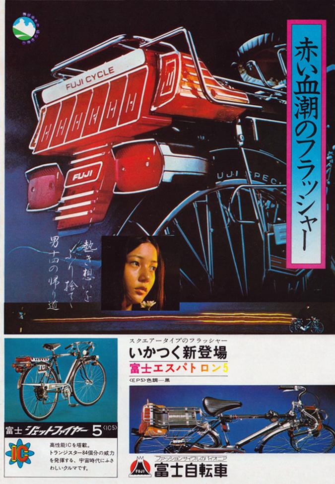 自転車 スーパー カー