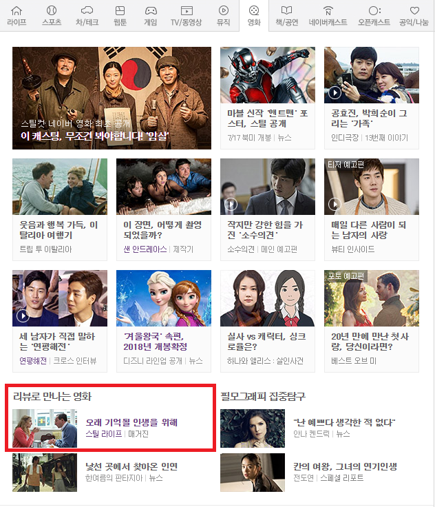 dreamwestter's tweet photo. <스틸 라이프>. 70회 베니스영화제 4관왕, 15회 전주영화제 상영작. 에디 마산의 담담한 연기와 주제의식이 인상적. "한 사회의 품격은 추모하는 방식에서 드러난다" http://t.co/DBaXwGwHjo http://t.co/gXqpplGhuB