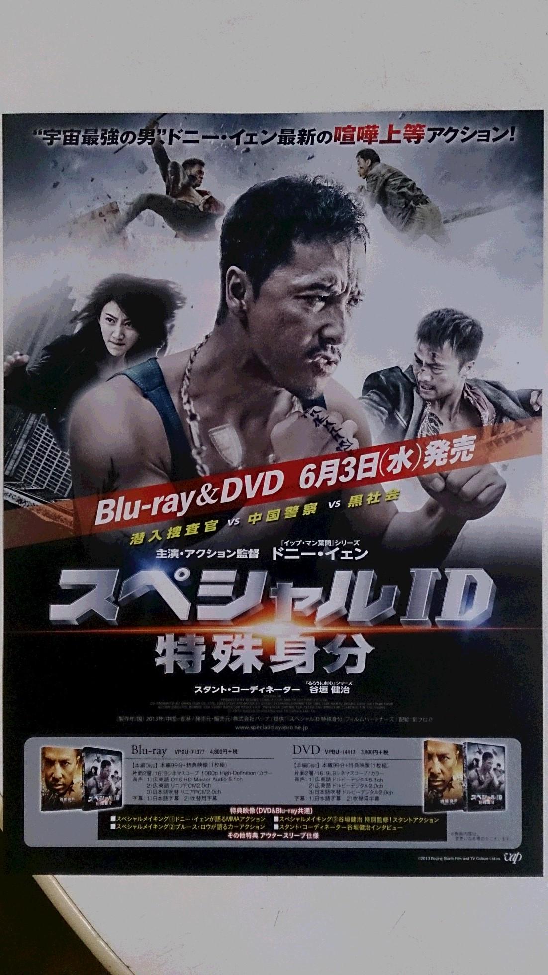 映画 スペシャルid 特殊身分 公式 Specialid Movie Twitter