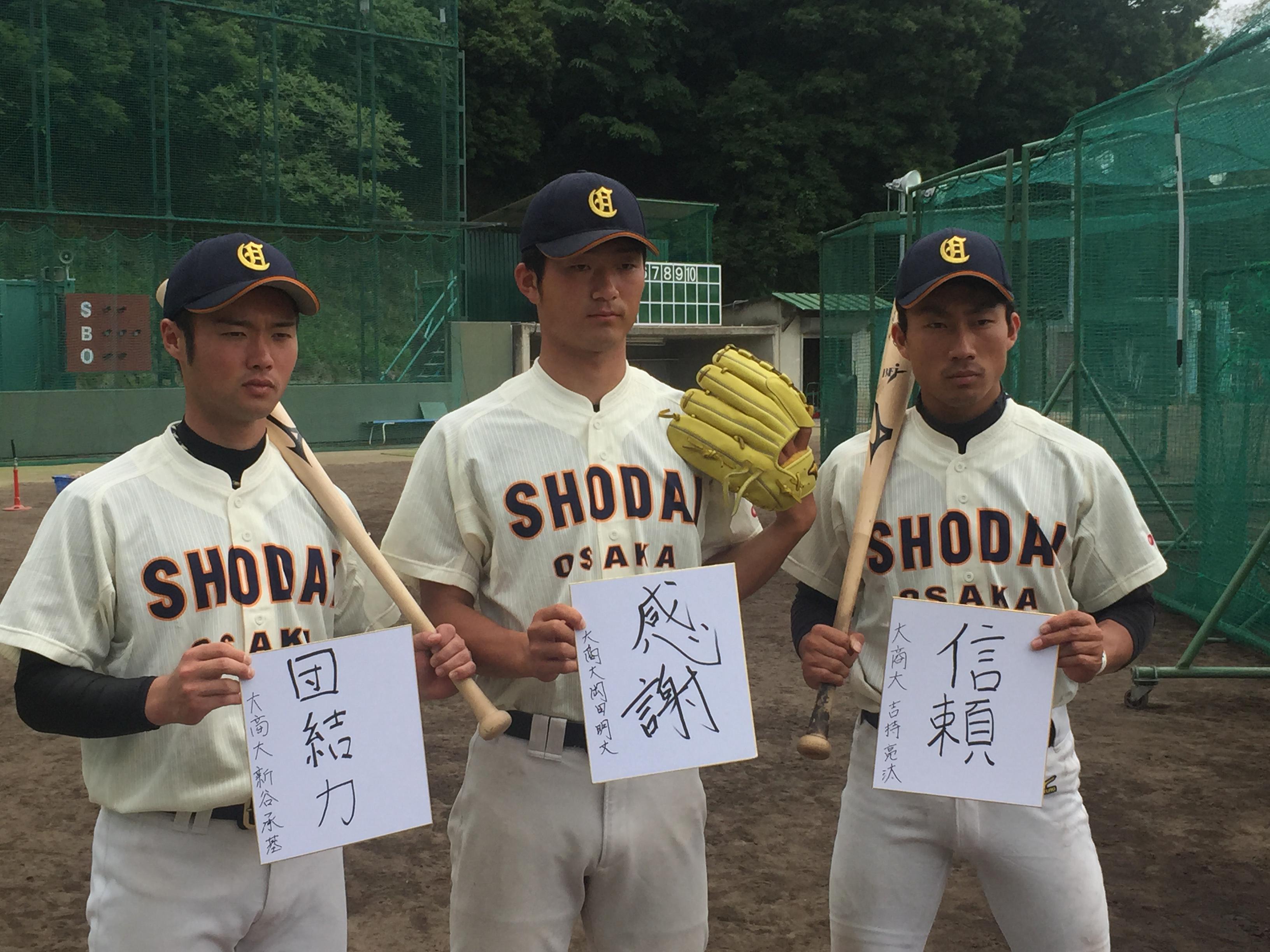 大阪商業大学　大商大　商大　スタジャン　選手支給品　実使用 大阪商業大学 大商大 商大 スタジャン 選手支給品 実使用