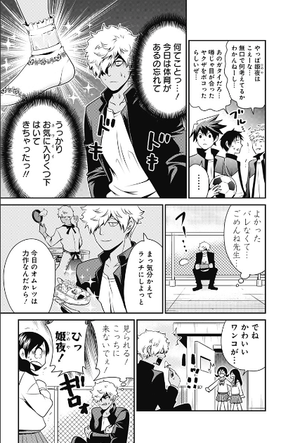 ラブデスター番外編1感想まとめ Togetter