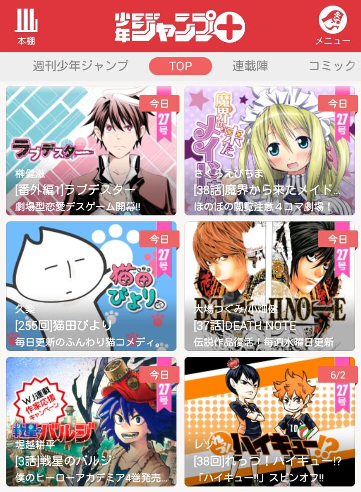 ラブデスター番外編1感想まとめ Togetter