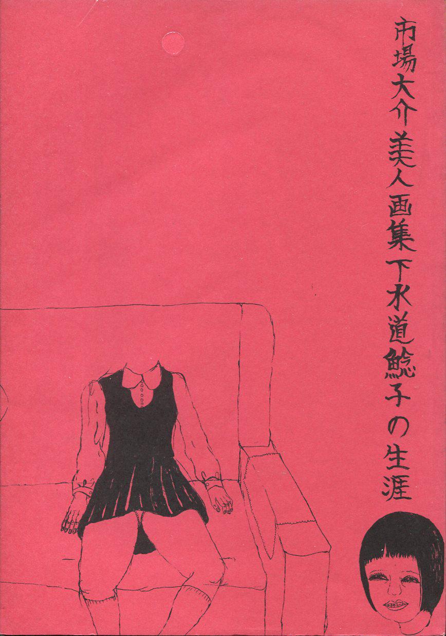 注目の まんだらけ本店 على X:  その他