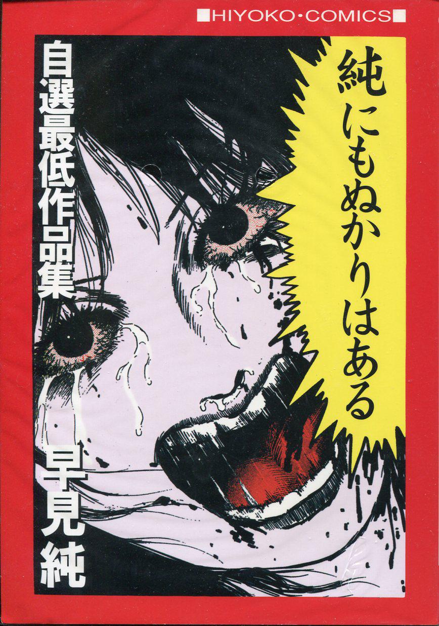 まんだらけ本店 على X: 