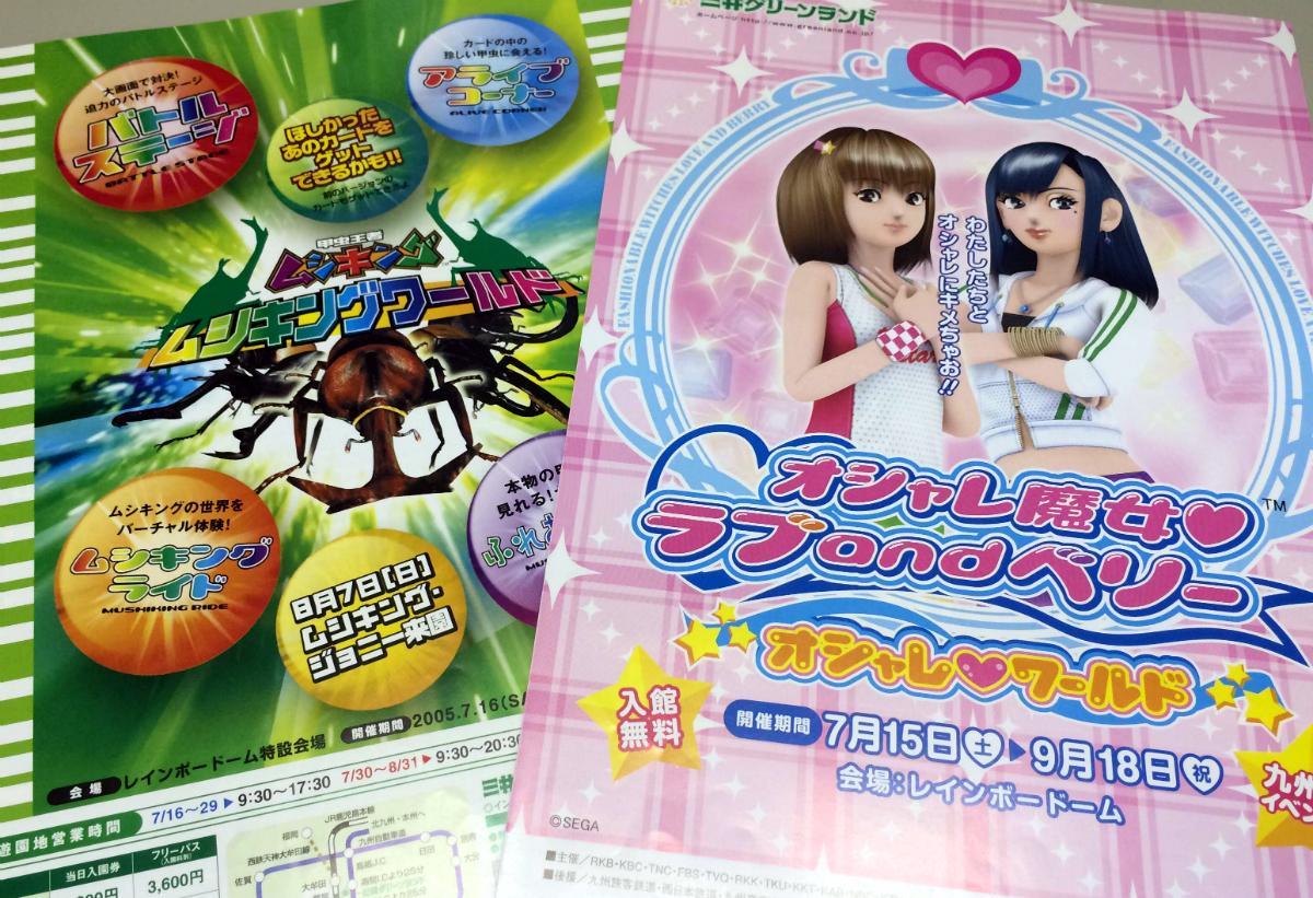 セガ公式アカウント V Tvittere Greenlandstaff ありがとうございます ちょうど10年前ですね 今夏は 新甲虫王者ムシキング が稼働します