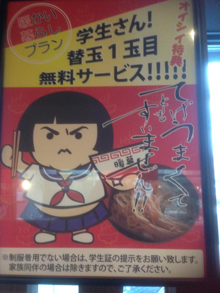 長友光弘 響 副業のラーメン屋の店名や場所はどこ 営業時間は Flash