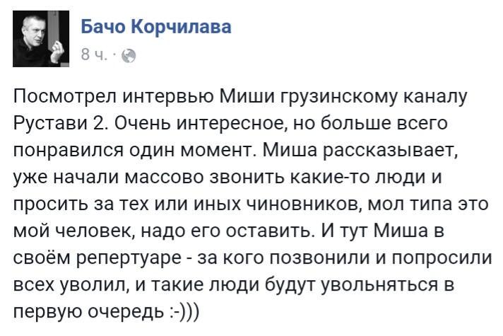 Саакашвили планирует уволить 24 из 27 глав районов в Одесской области - Цензор.НЕТ 3406